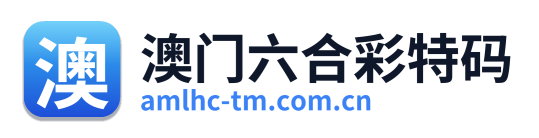 澳门六合彩特码